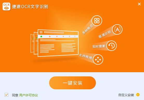 图片文字识别软件截图