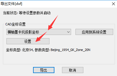 奥维互动地图截图