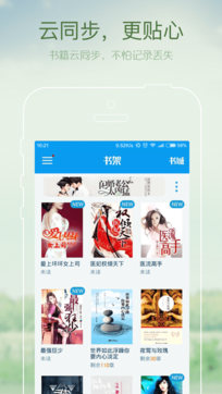 GGbook截图