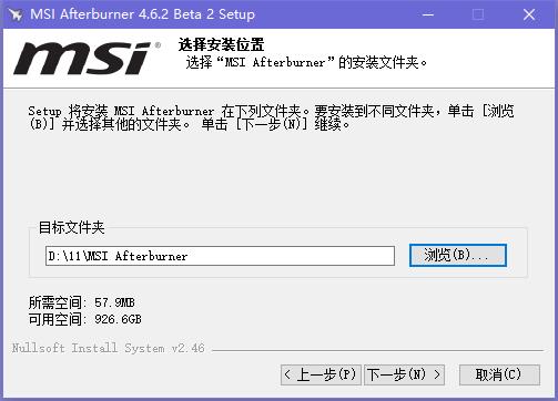 MSI Afterburner(微星显卡超频工具)截图