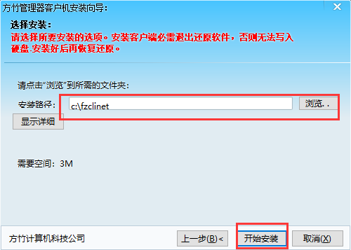 方竹网吧计费2018截图