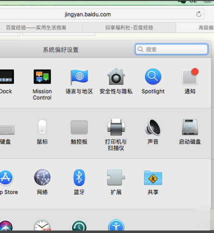 搜狗输入法Mac版截图