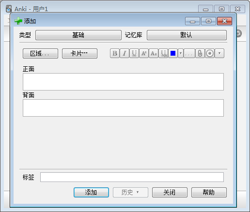 Anki截图