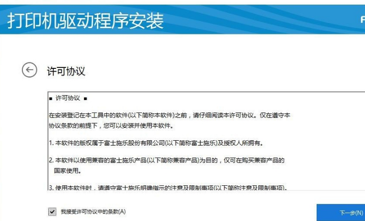 Xerox 富士施乐 Phaser 3117激光打印机驱动截图
