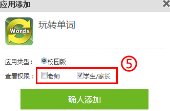 习信截图