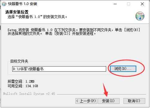 快眼看书截图
