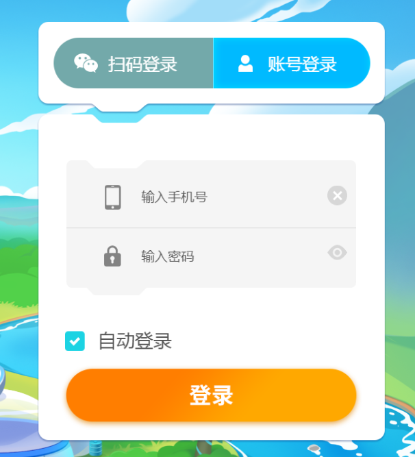 和码编程学生端截图