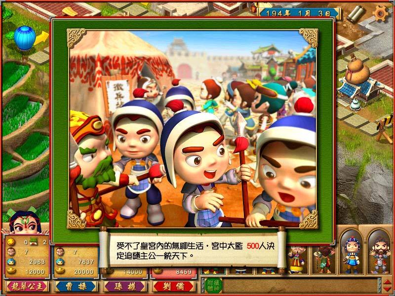 富甲天下4截图