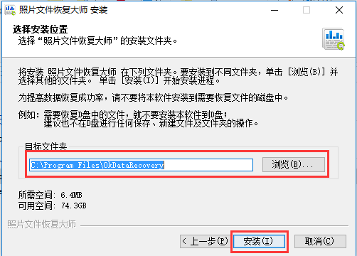 照片文件恢复软件截图