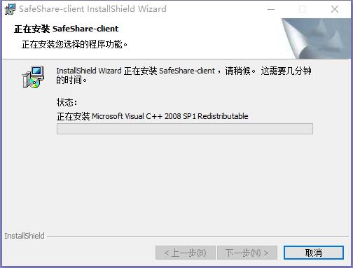 safeshare截图