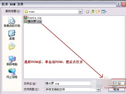 FC模拟器截图