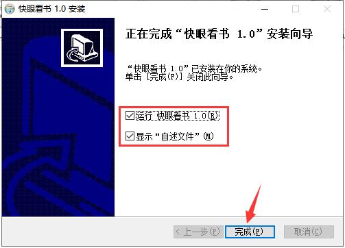 快眼看书截图