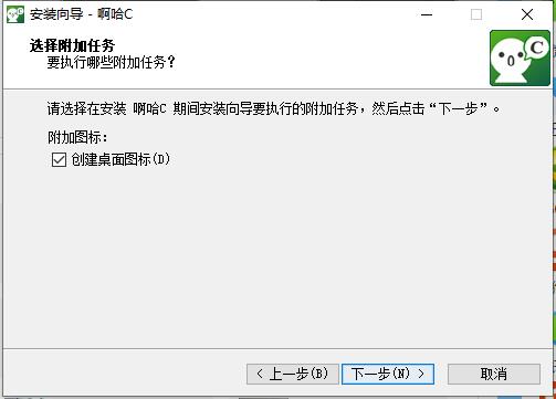 啊哈C截图