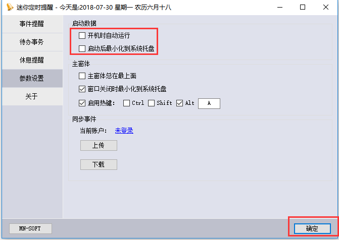 迷你定时提醒工具截图