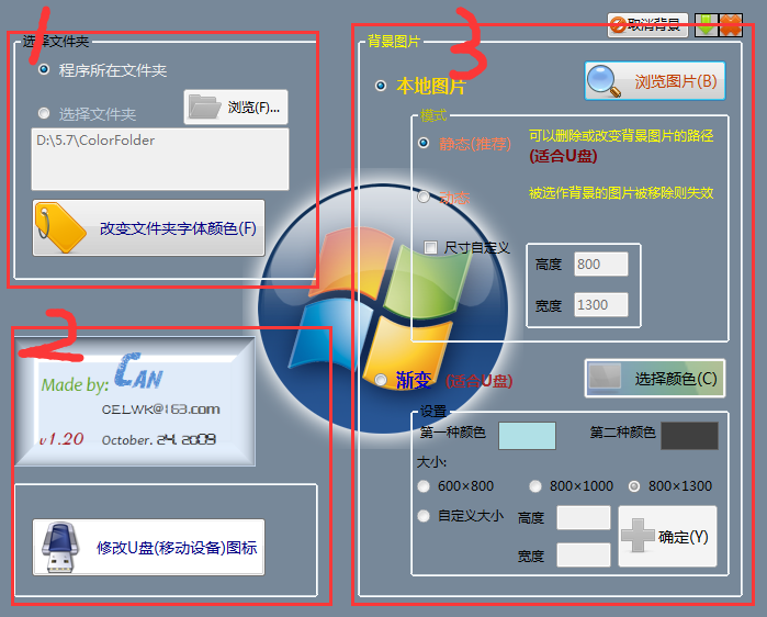 ColorFolder截图
