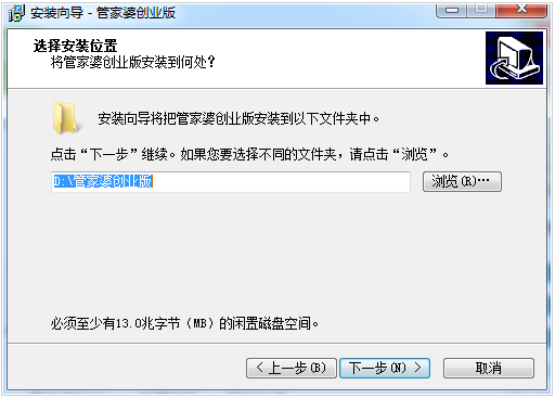 管家婆创业版免费进销存软件网络版截图