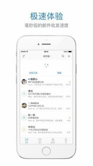 网易邮箱官方安卓版下载 网易邮箱截图