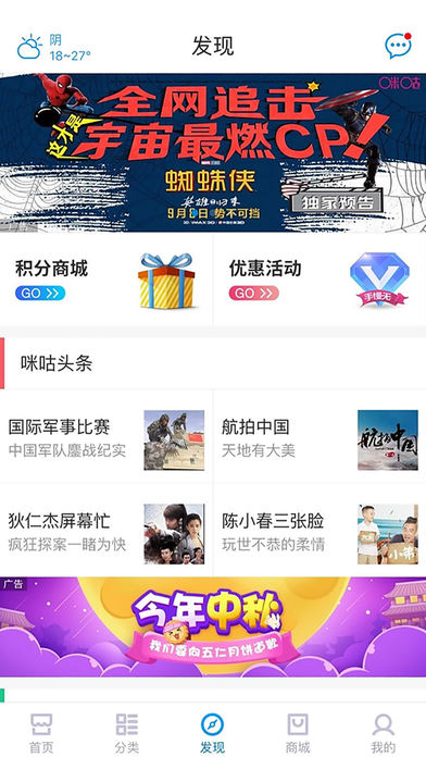 中国移动(中国移动手机营业厅)截图