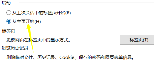 IE11浏览器官方免费最新版下载 IE11浏览器截图