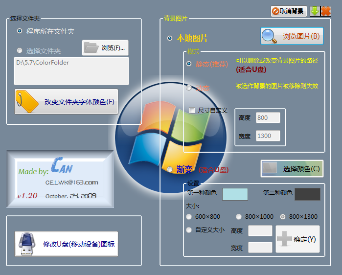 ColorFolder截图