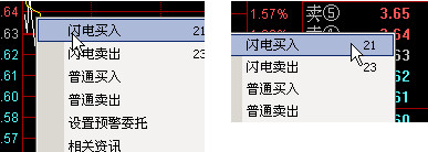中信建投证券截图