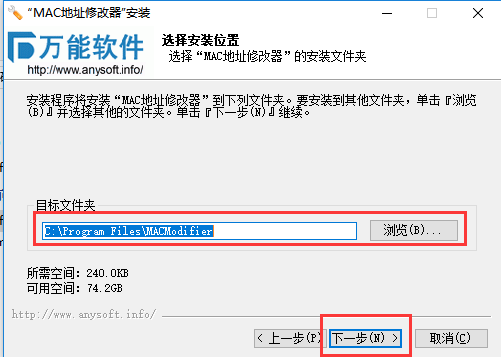 MAC地址修改器截图