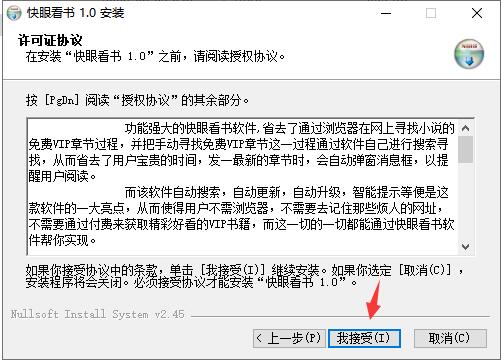 快眼看书截图