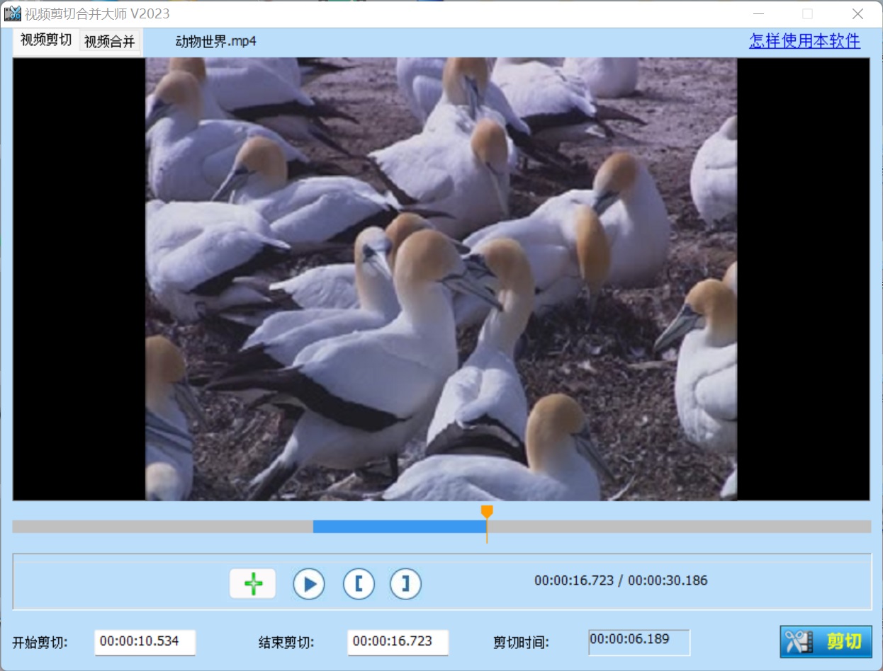 AVI剪辑器截图