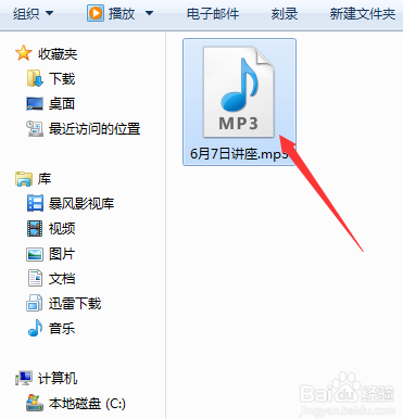 千千静听在线音乐 千千静听MP3播放器截图