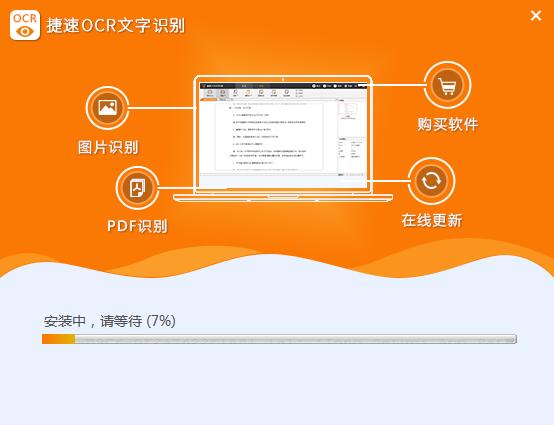 图片文字识别软件截图