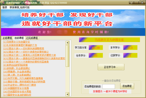 喵大客淘客助手截图
