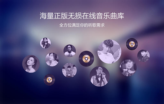 网易云音乐截图