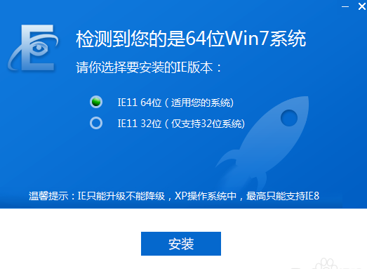 IE11浏览器官方最新版下载 IE11浏览器截图