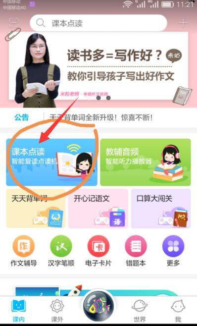 纳米盒截图