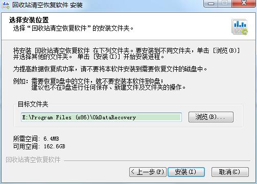 恢复回收站删除文件工具截图