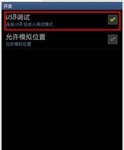 kingroot截图