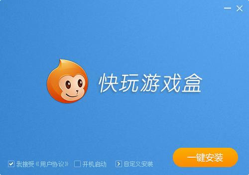 快快游戏盒子截图