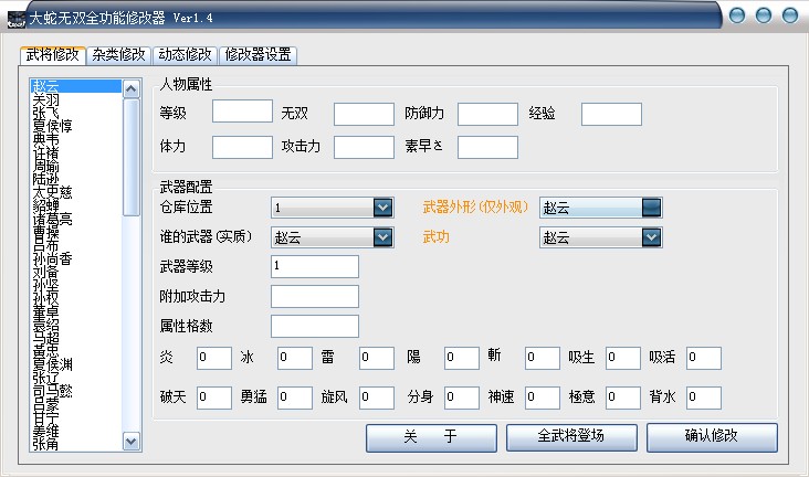 无双大蛇Z截图
