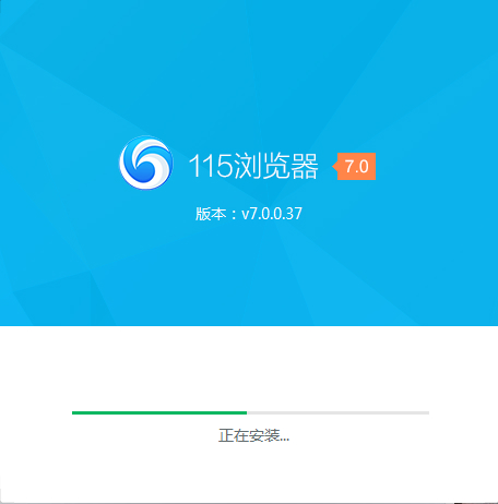 115浏览器截图