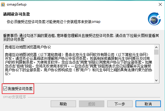 奥维互动地图截图