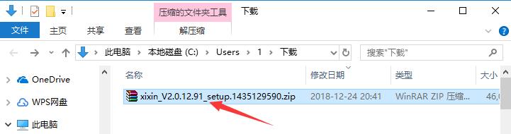 习信截图