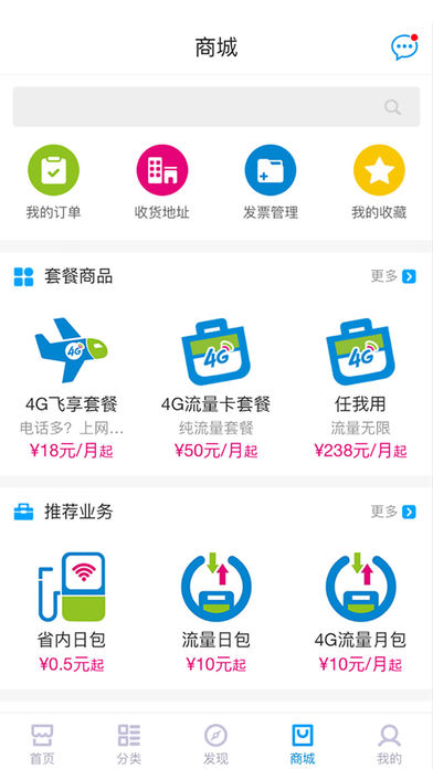 中国移动(中国移动手机营业厅)截图