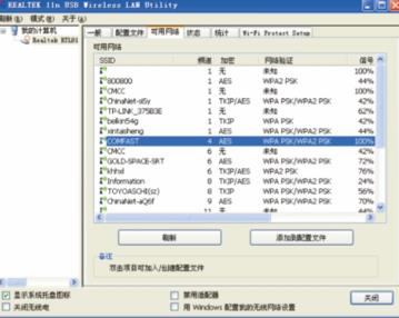 comfast无线网卡驱动截图