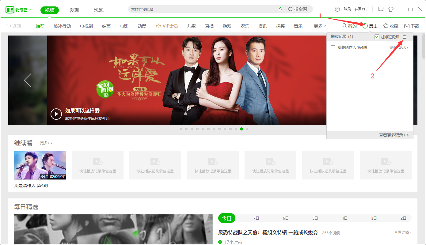 爱奇艺播放器截图