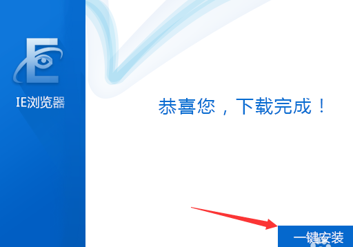 IE11浏览器官方最新版下载 IE11浏览器截图