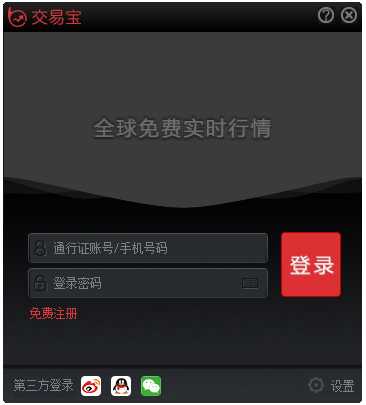 交易宝截图