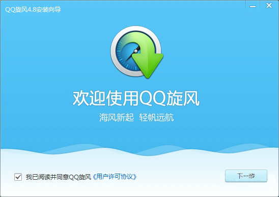 QQ旋风截图
