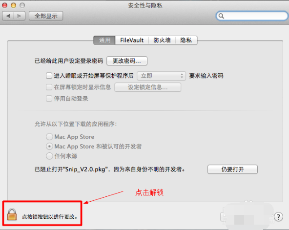 腾讯Snip For Mac截图