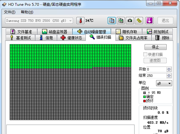 HD Tune(移动硬盘修复)截图
