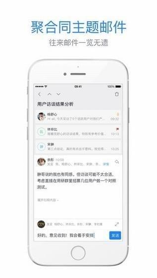 网易邮箱官方安卓版下载 网易邮箱截图